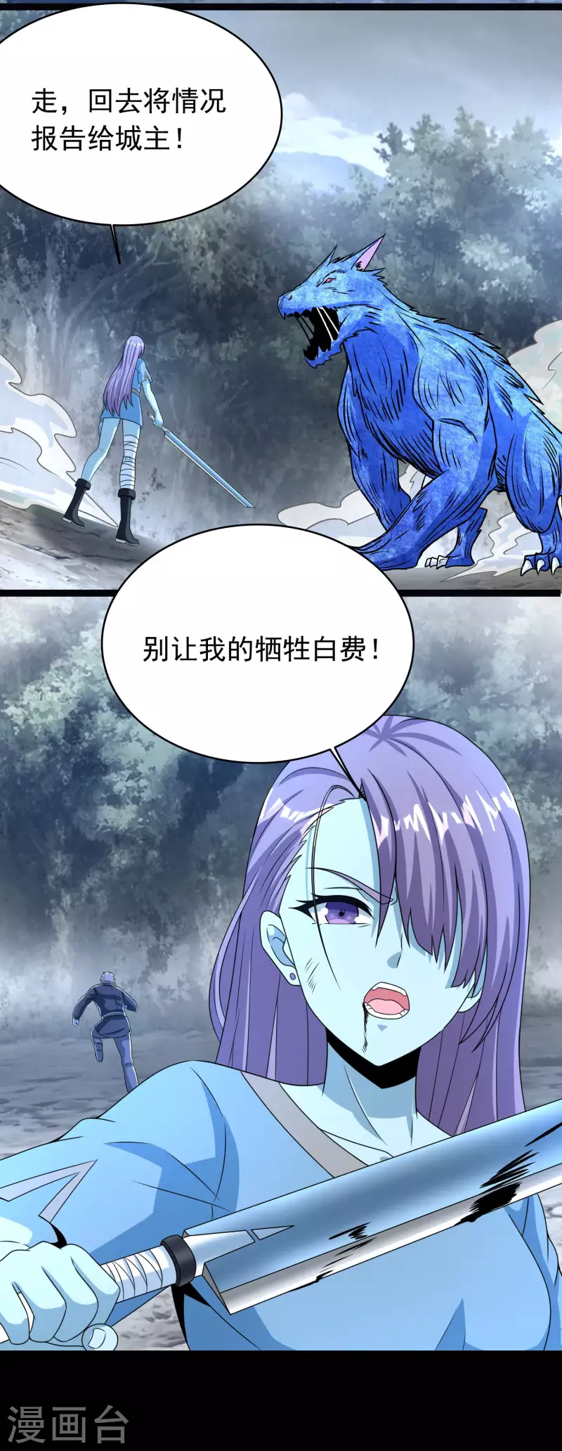 第354话 危局12