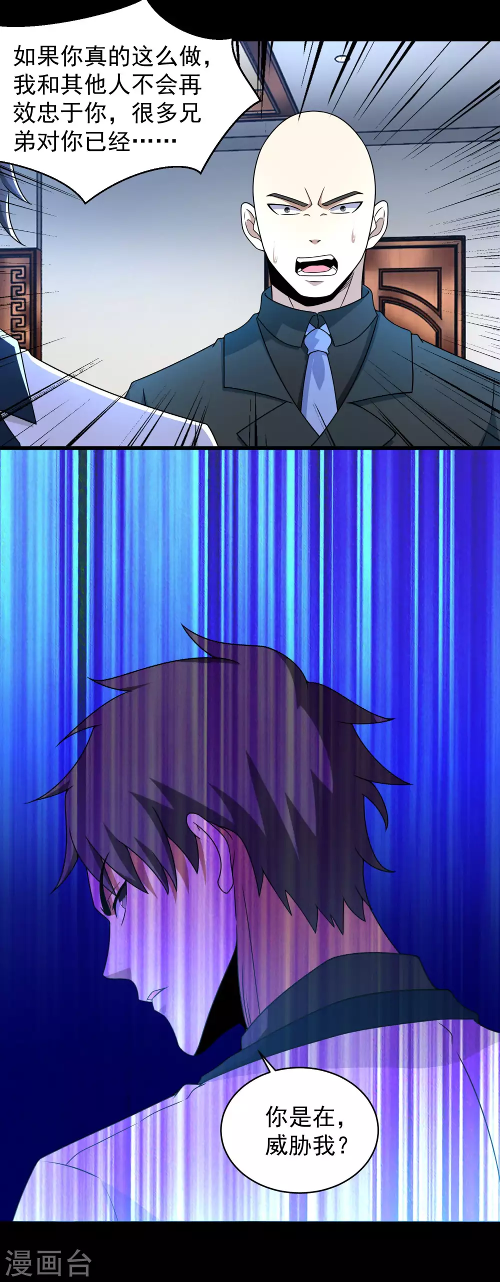 第306话 神峰之主13