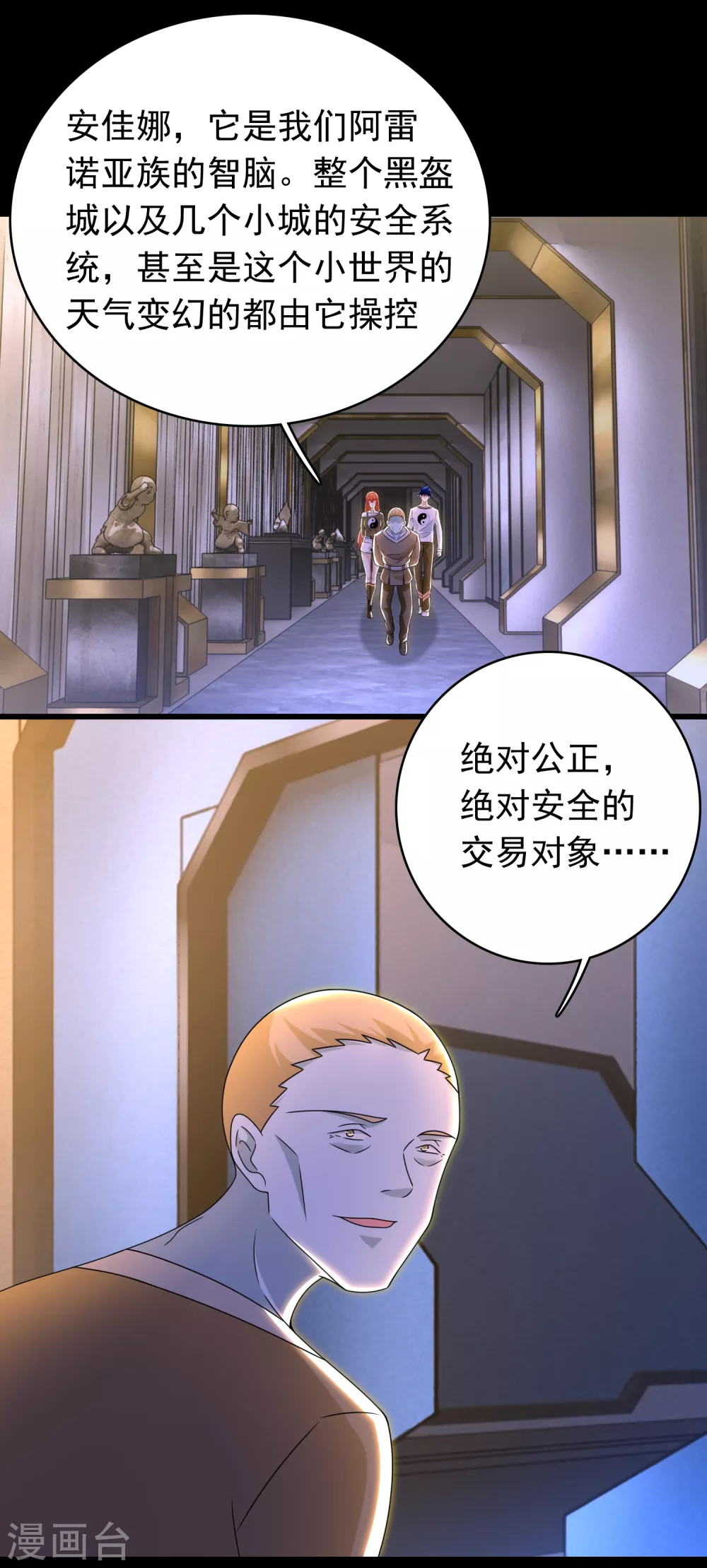第332话 准备交易12