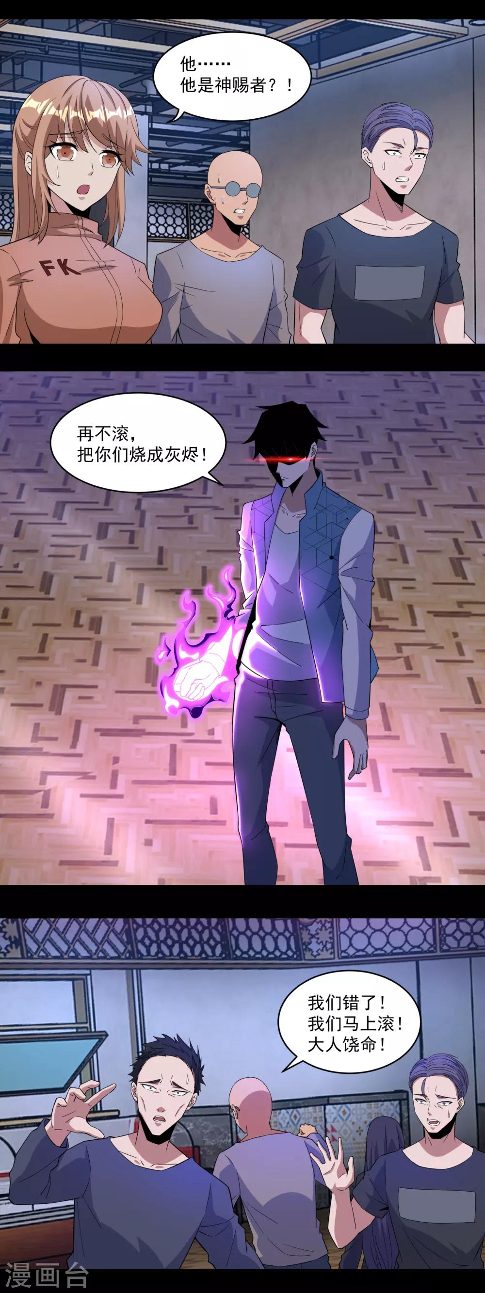 第156话 天蒙基地2