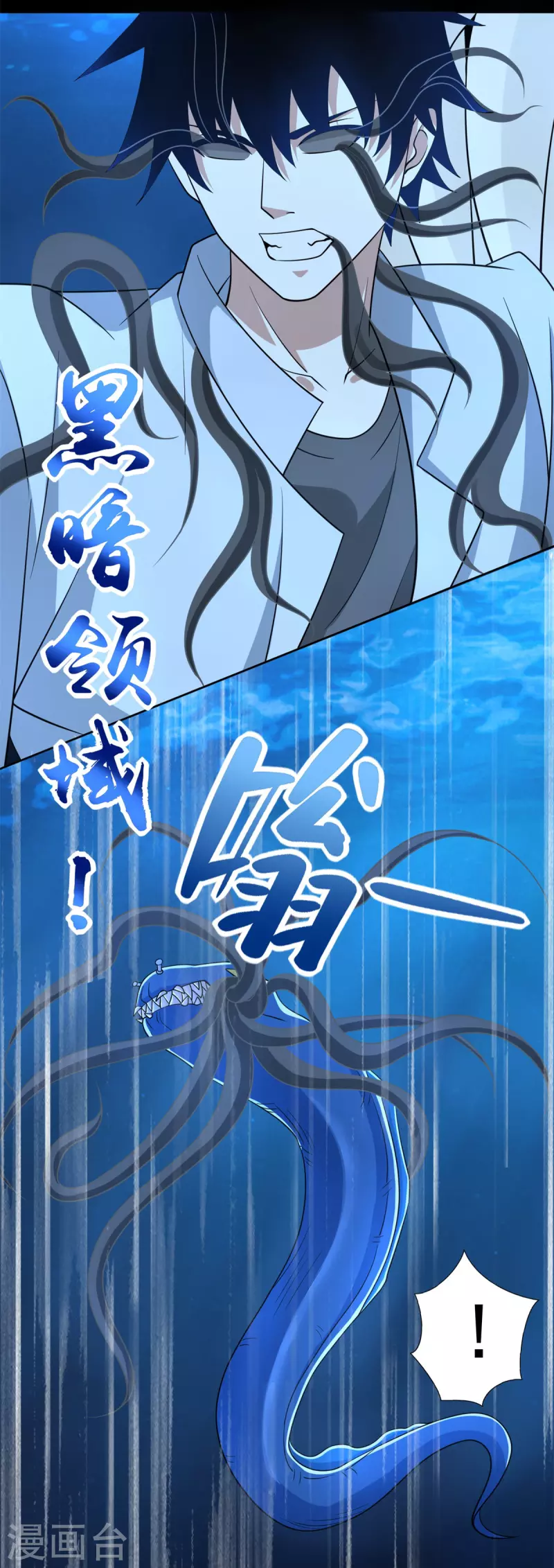 第478话 黑暗领域8
