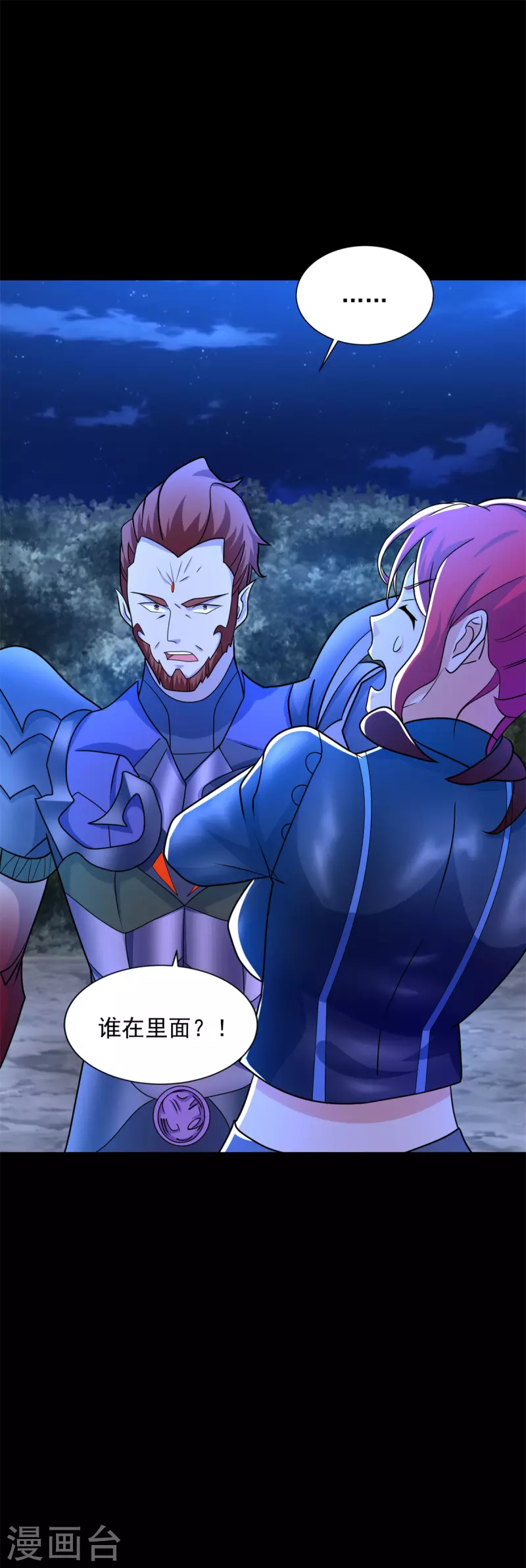第490话 戮魔将29
