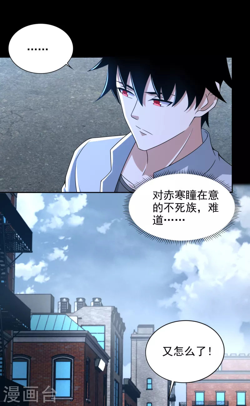 第389话 不死族再现17