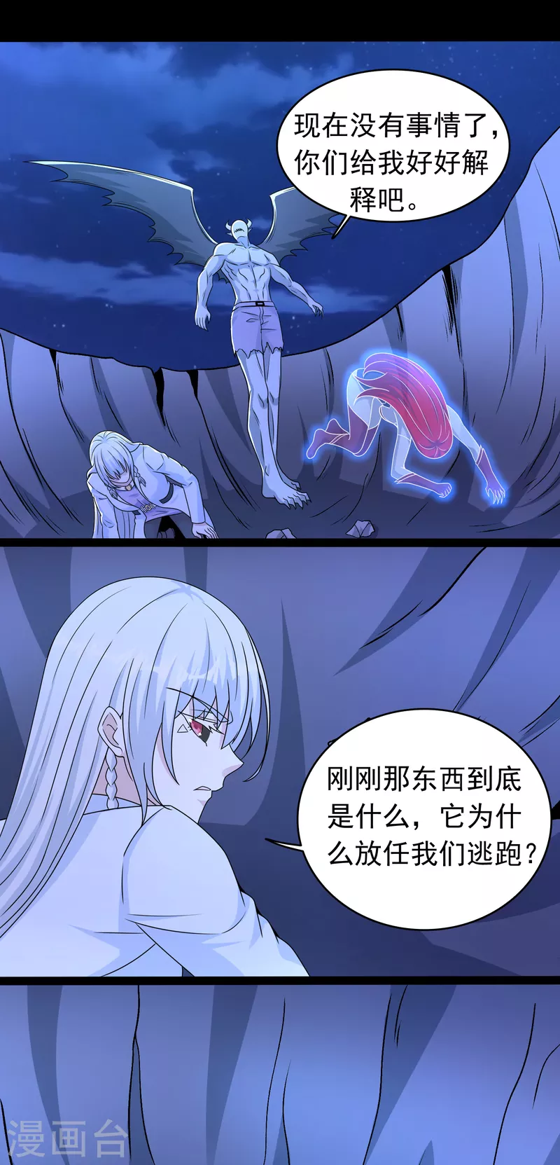 第418话 仇5
