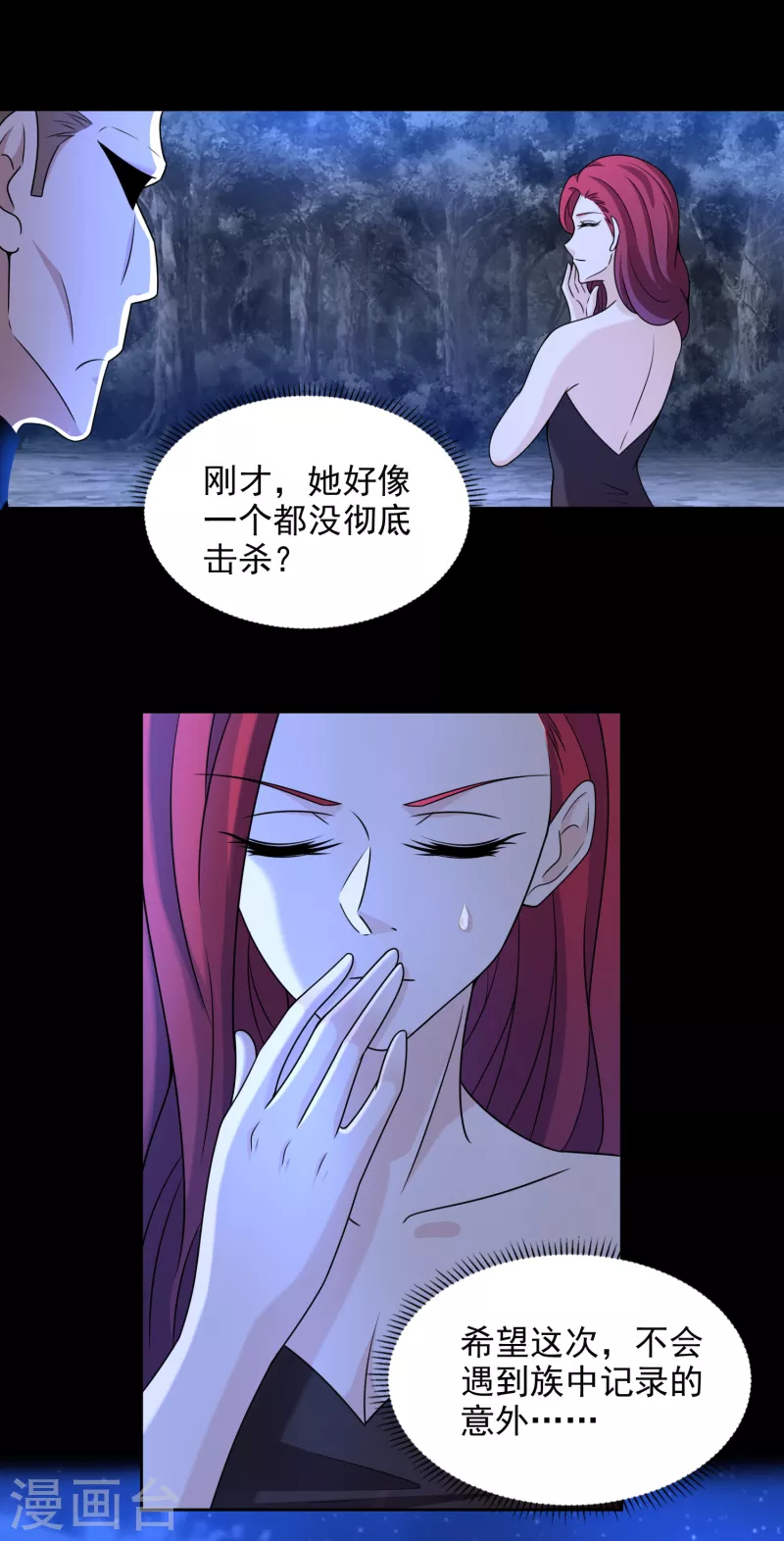 第432话 突入14