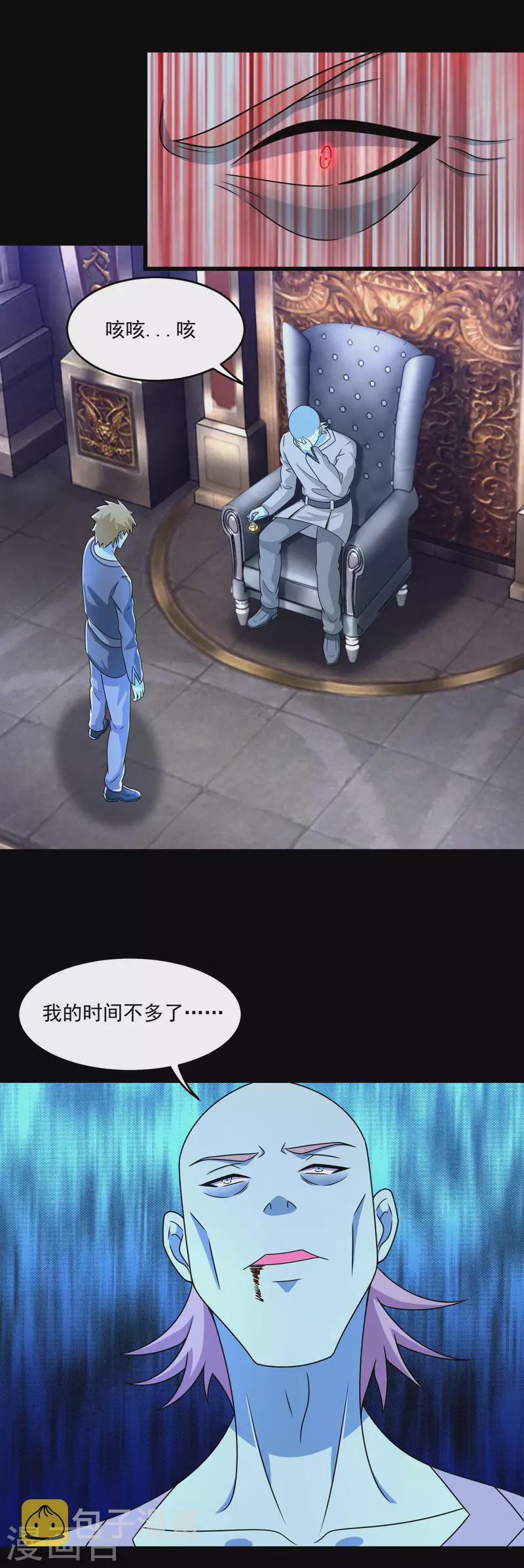 第351话 退让5