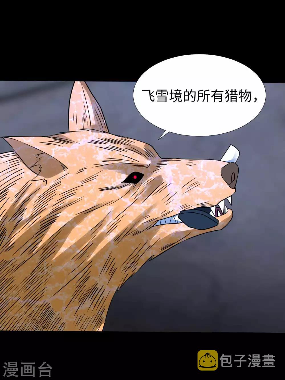 第206话 冰霜归来22
