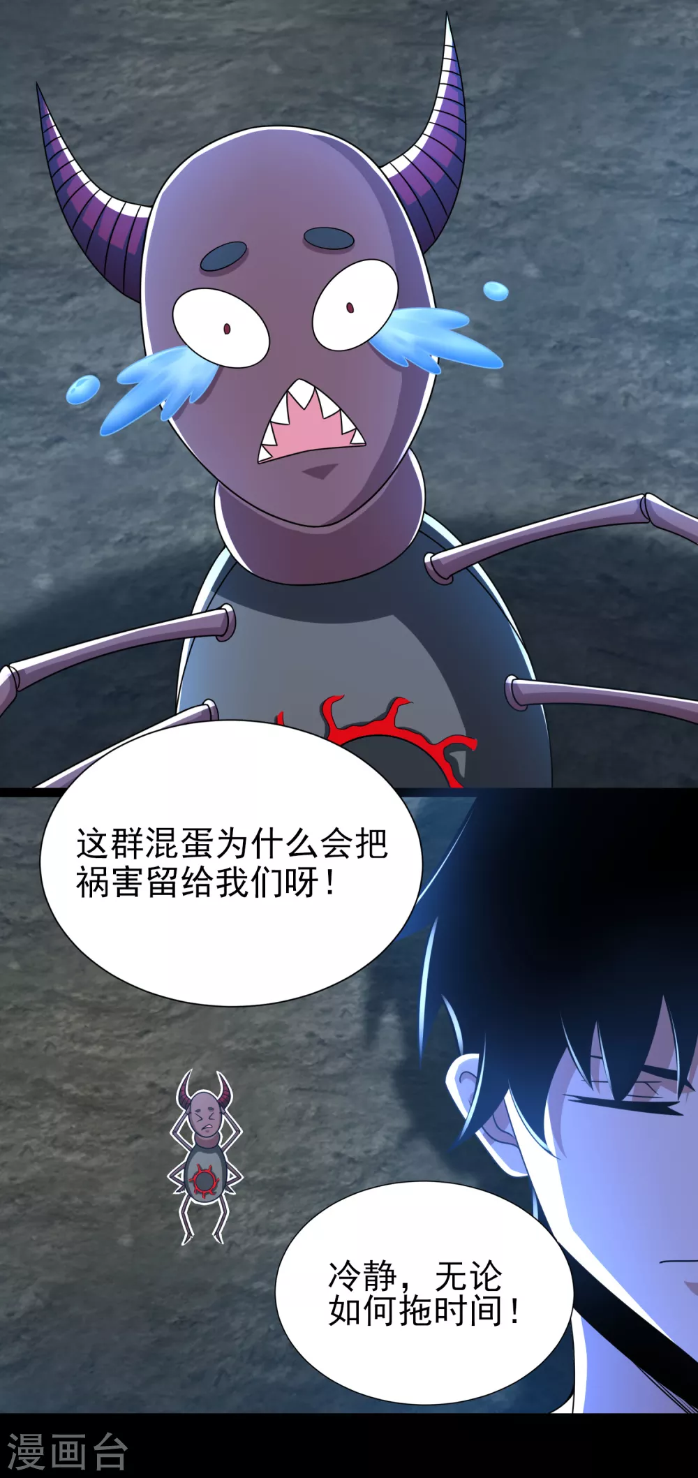 第344话 暴怒10