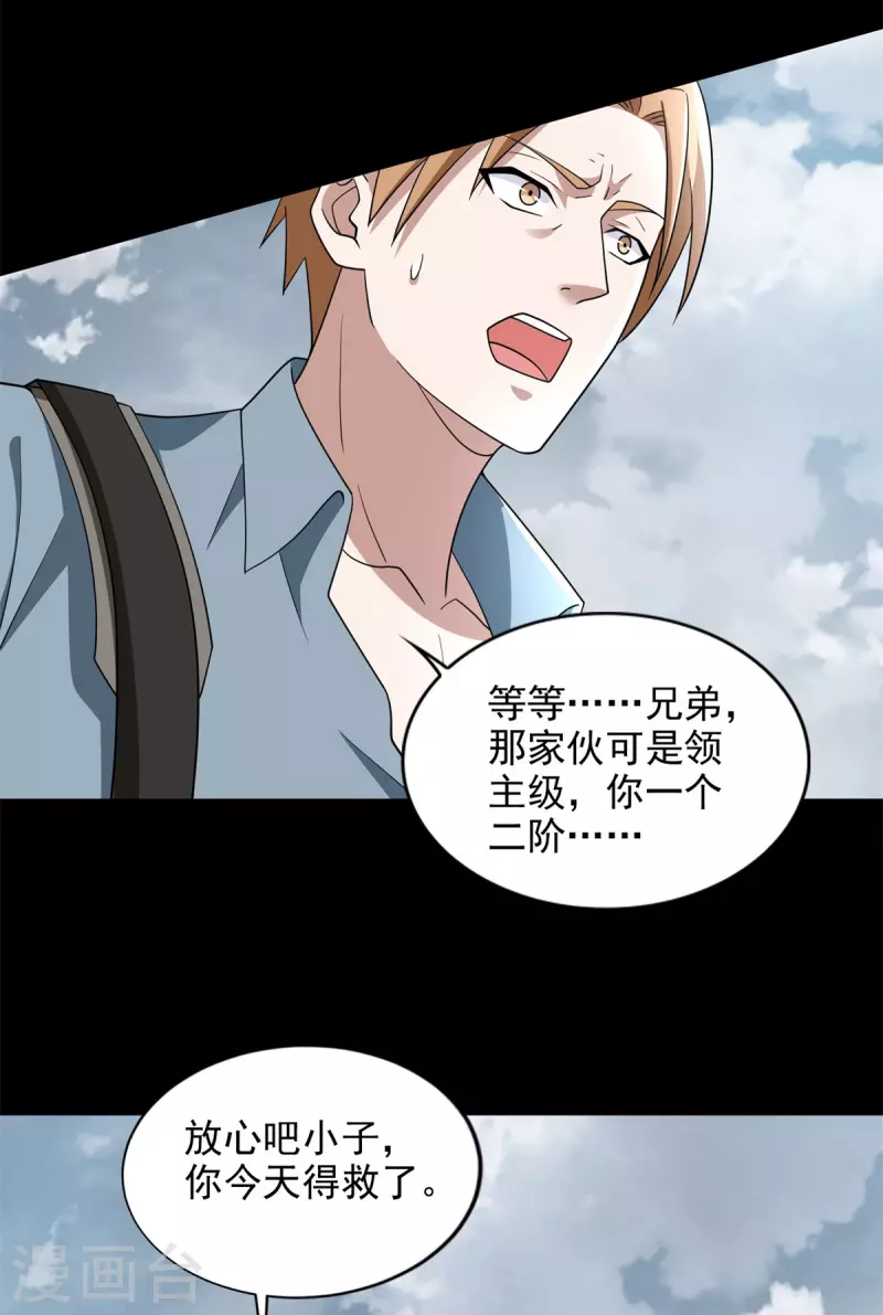 第498话 一线希望31
