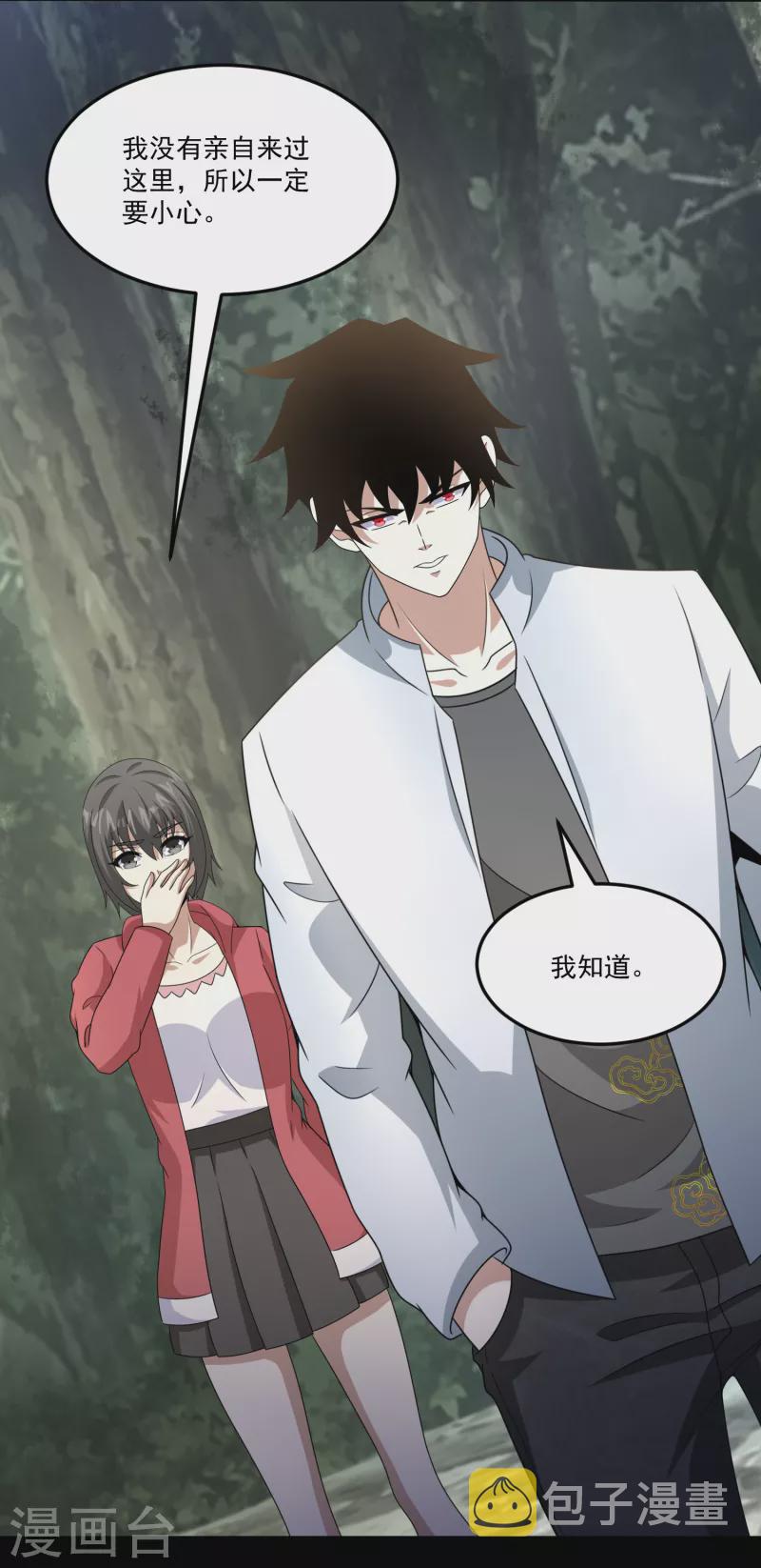 第425话 初战11