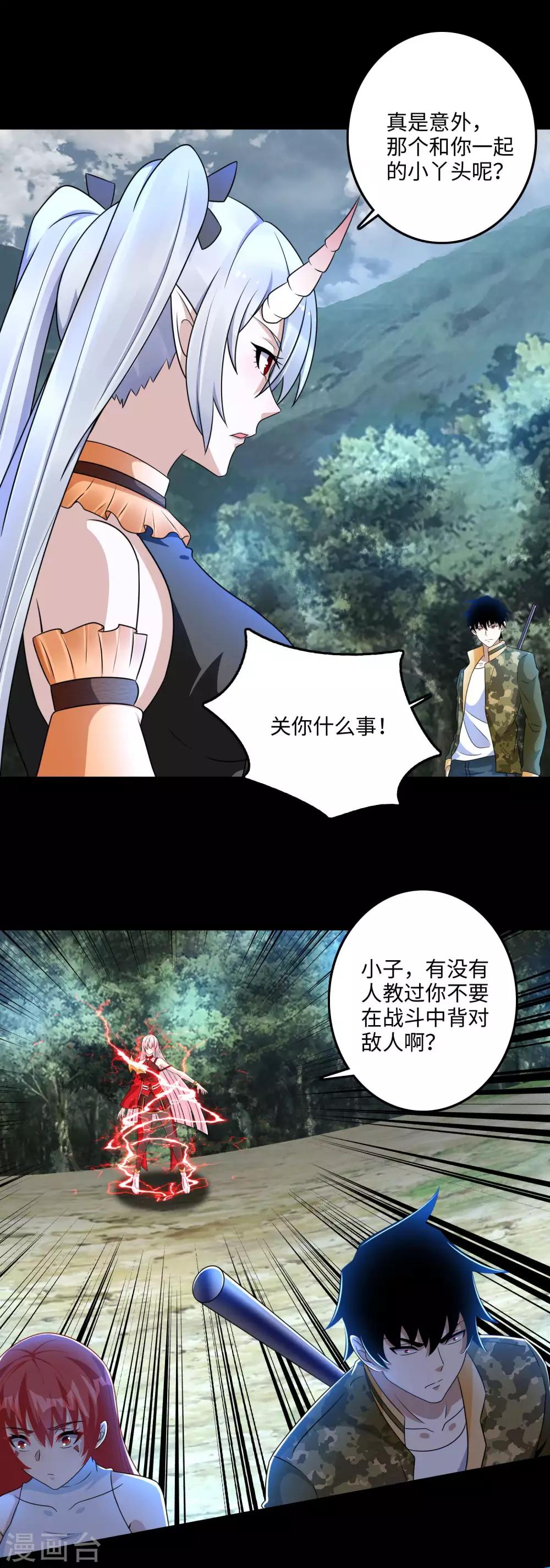 第258话 搅局15