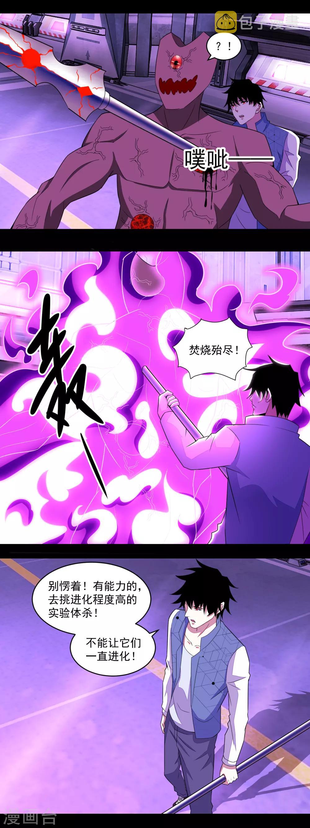 第145话 自相残杀3