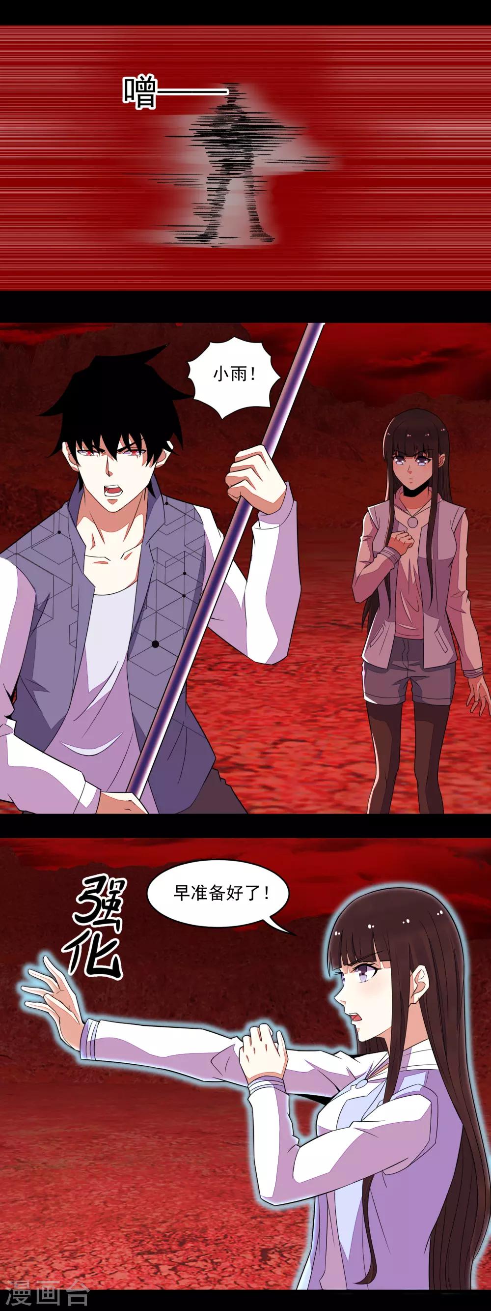 第139话 冥灵8