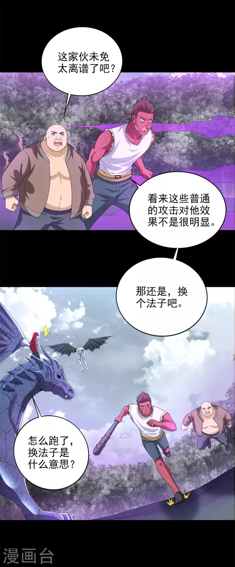 第460话 焦灼13
