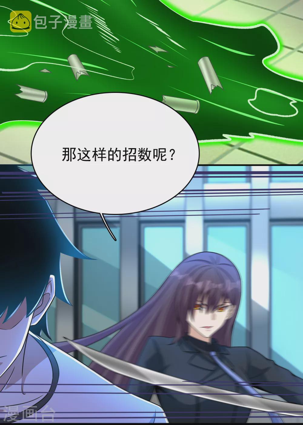 第298话 改造人3