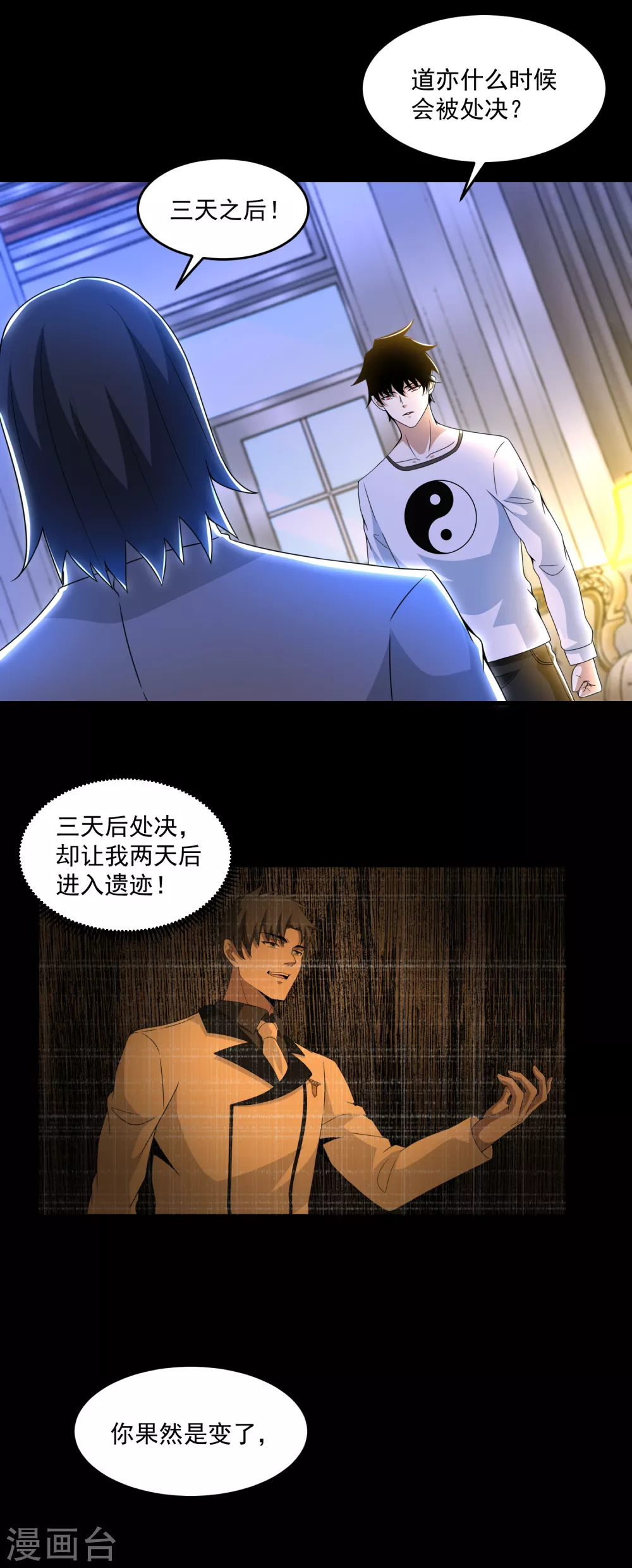 第314话 变幻的人19