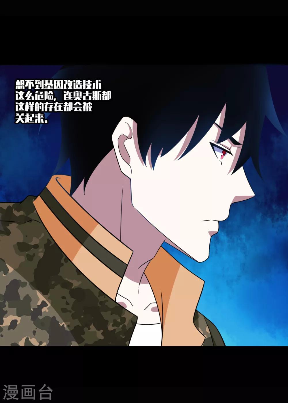 第276话 纪元之王7