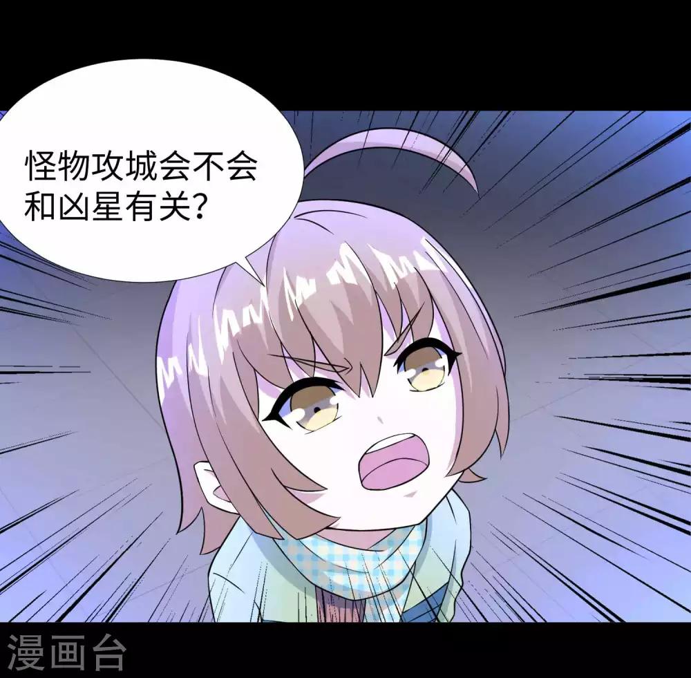 第205话 异兽围攻26