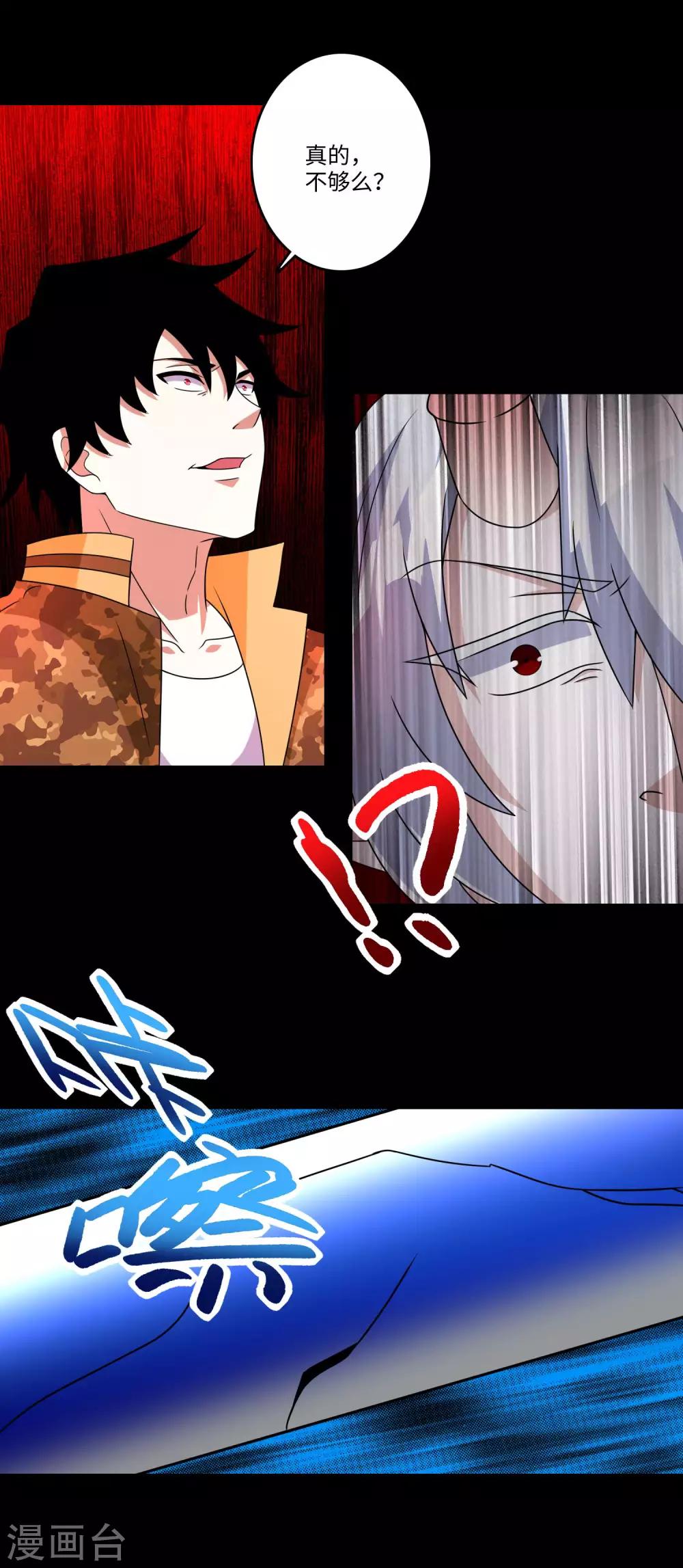 第270话 出拳18