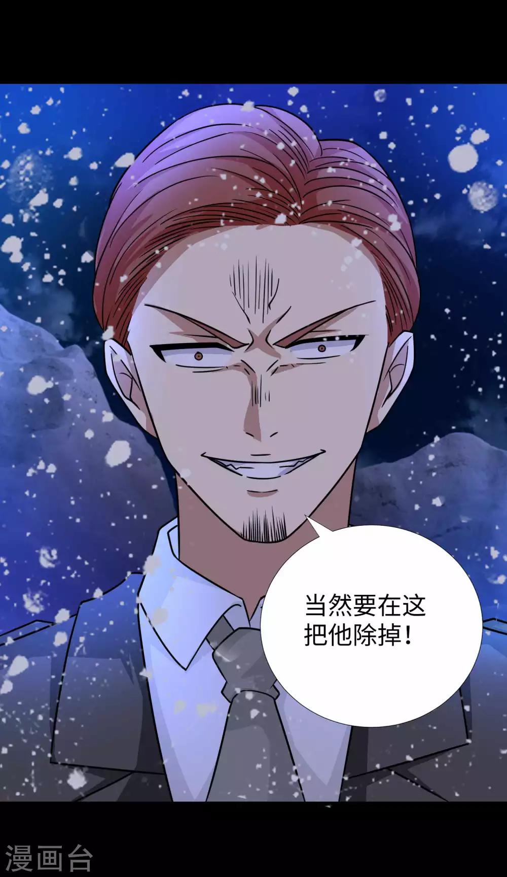 第196话 即将覆灭的雪原40