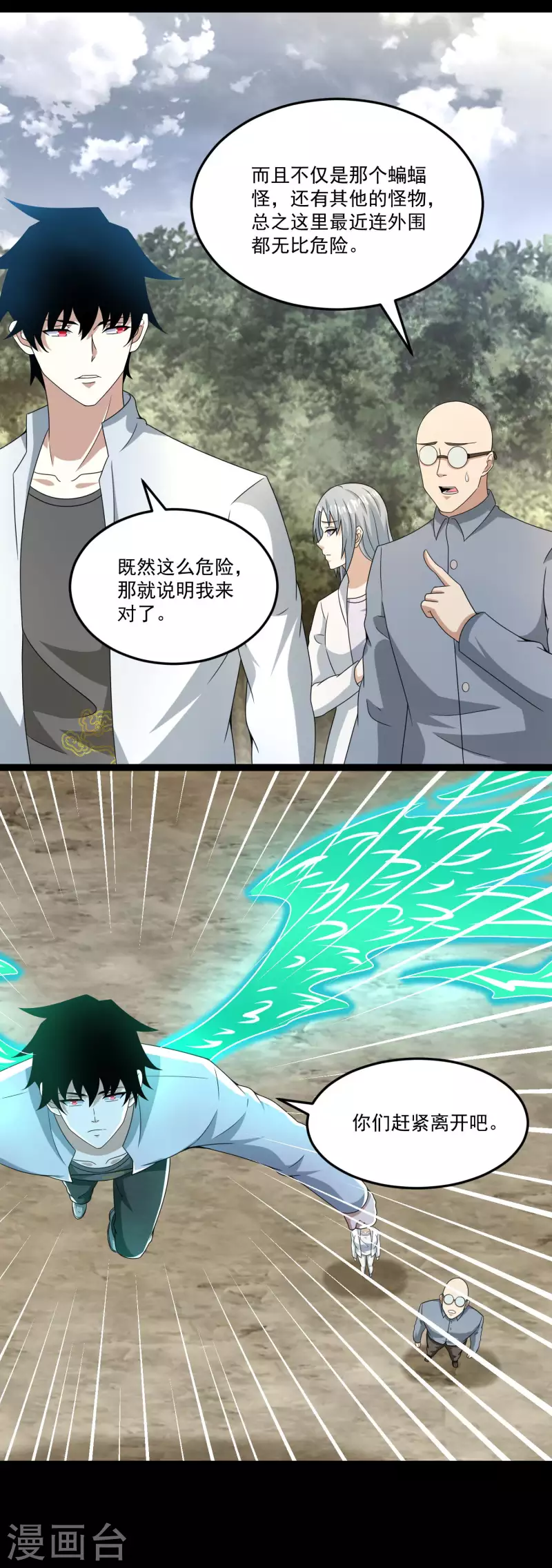 第425话 初战3