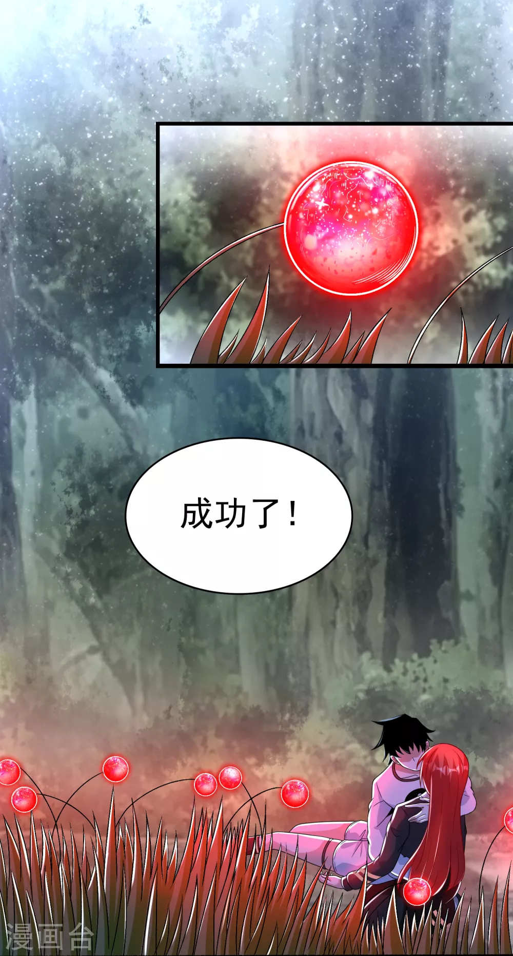 第338话 追逐危险8