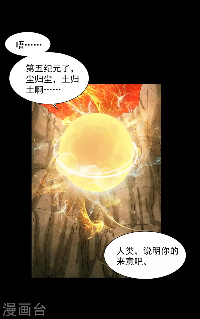 第530话 火种22