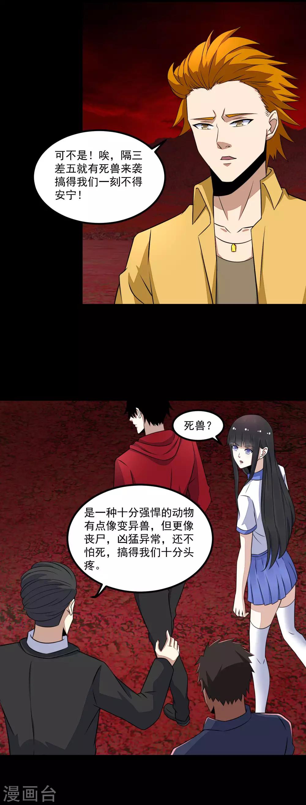 第125话 故人相逢12