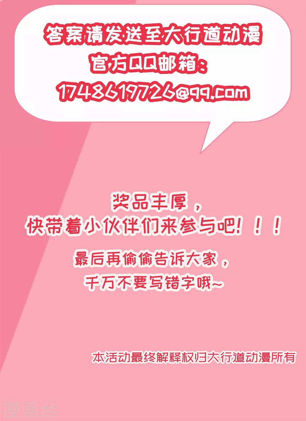 第92话 撤退22