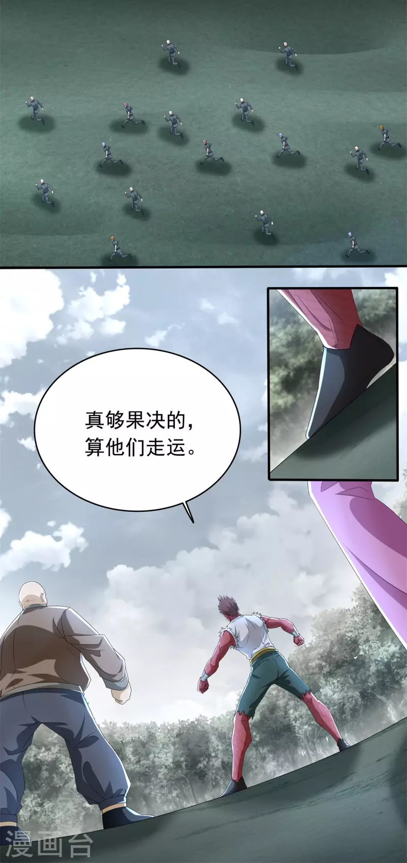 第451话 反目2