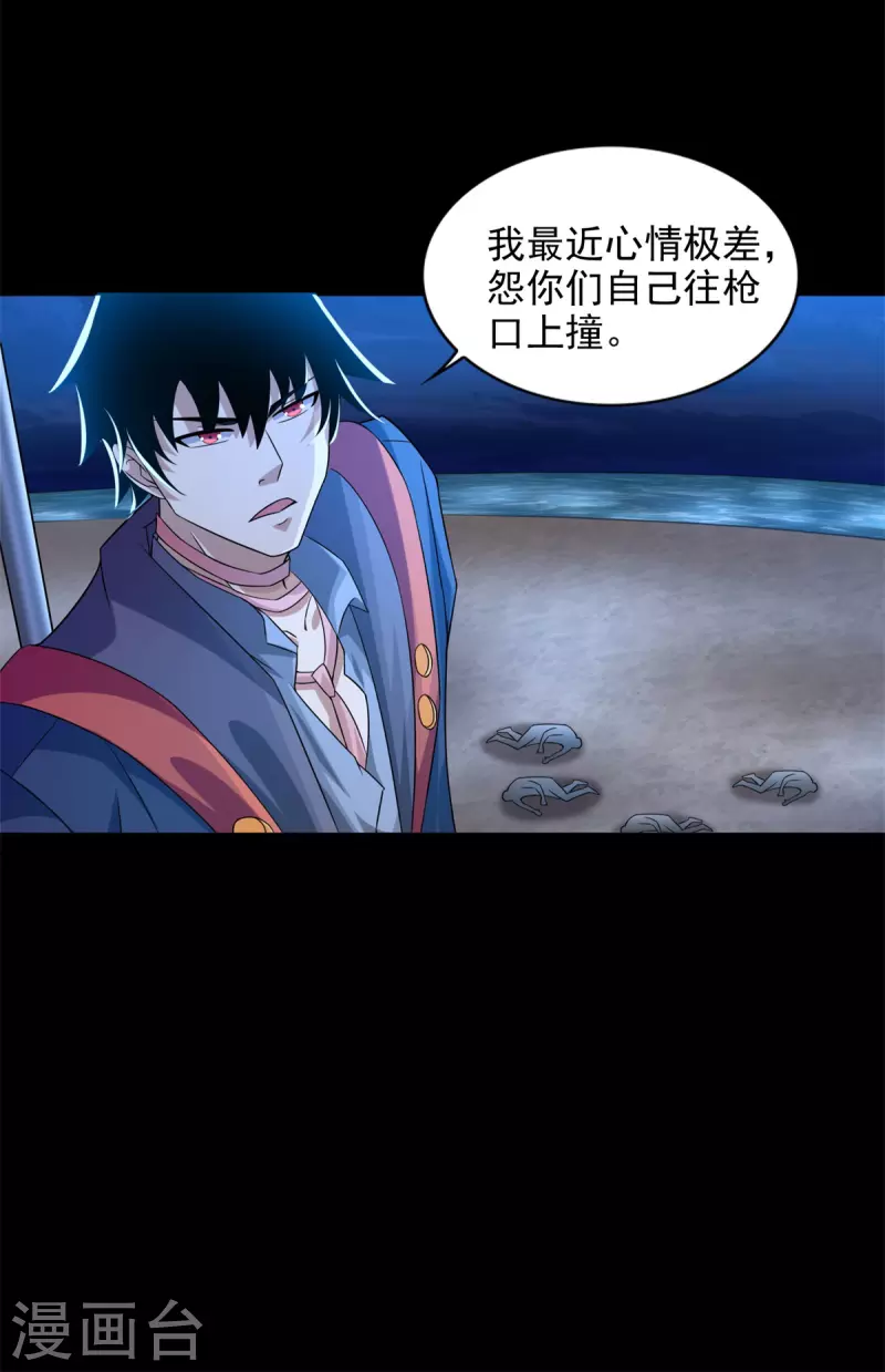 第486话 强得离谱18