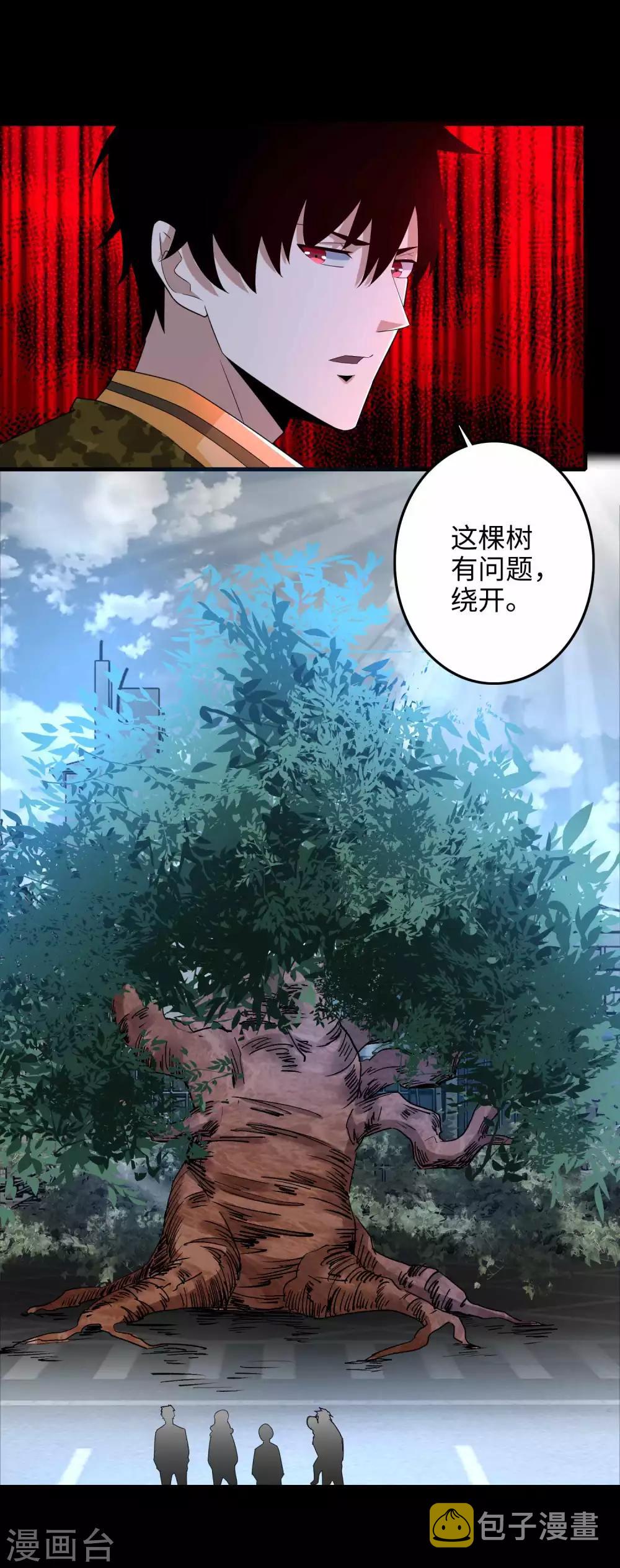 第226话 治疗能力者12