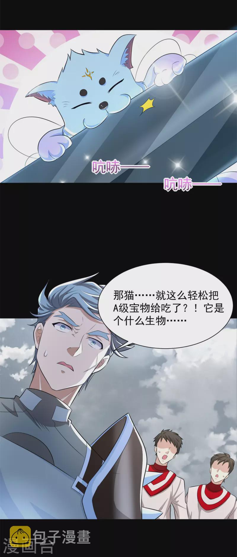 第511话 谎报军情20