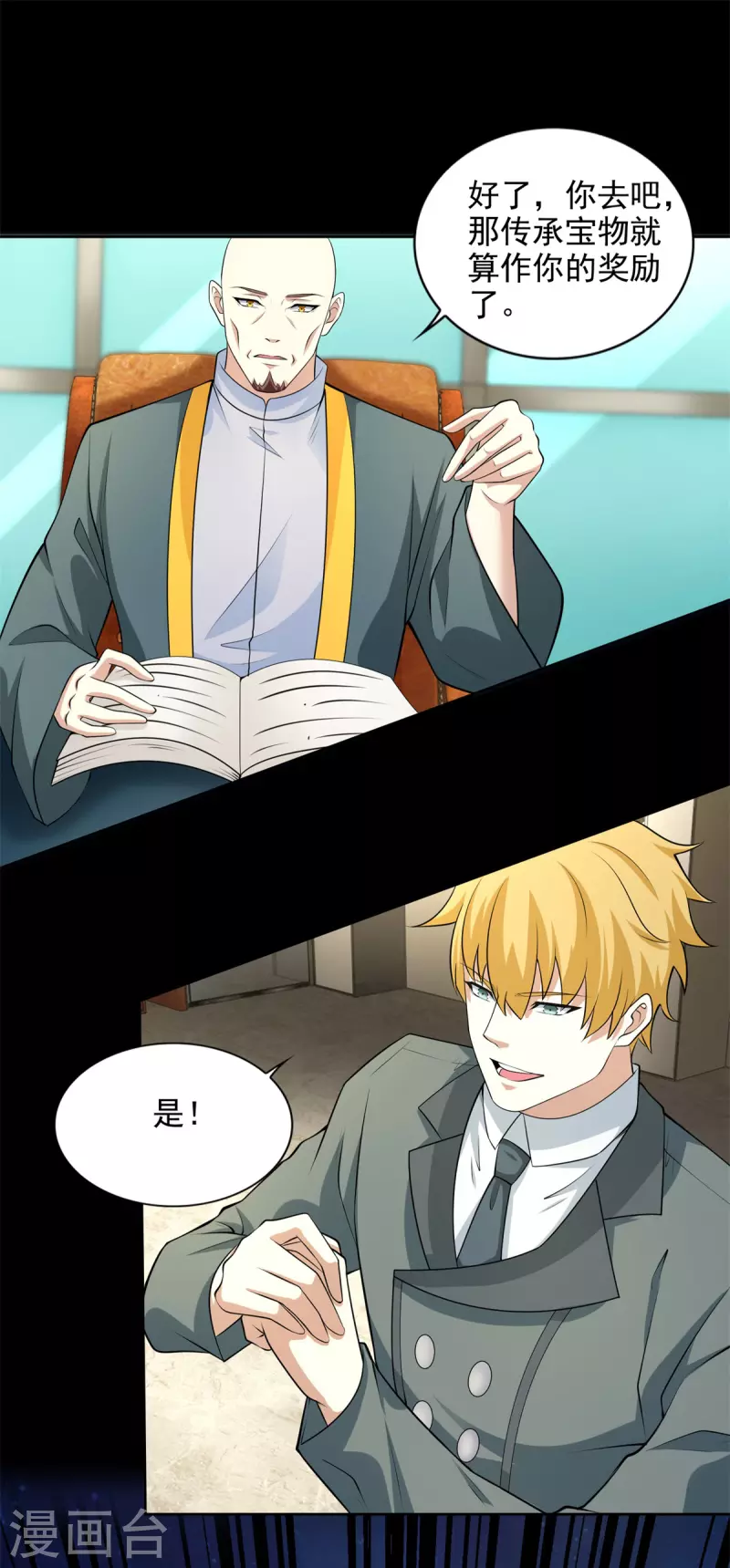 第477话 後遗症4
