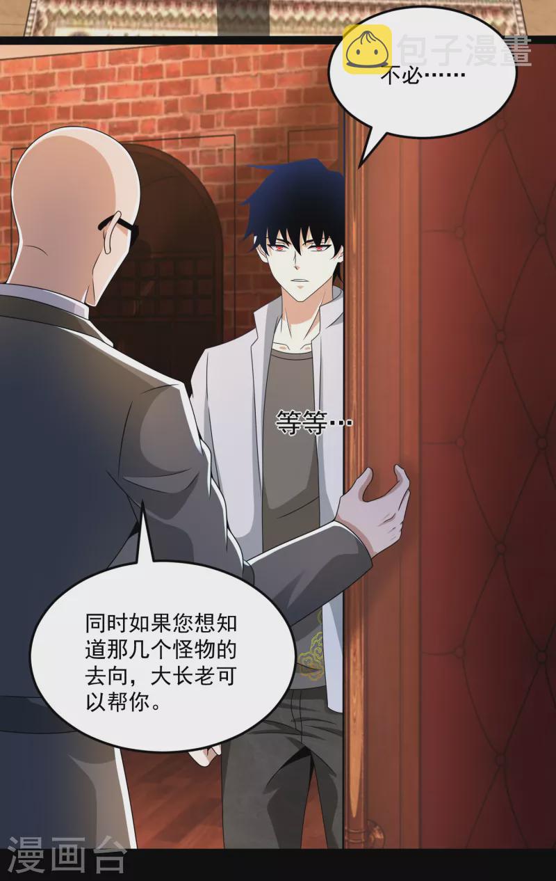 第419话 会议8