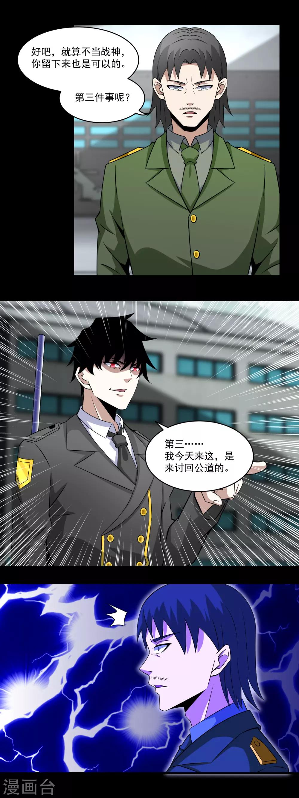 第171话 拴狗的链子12
