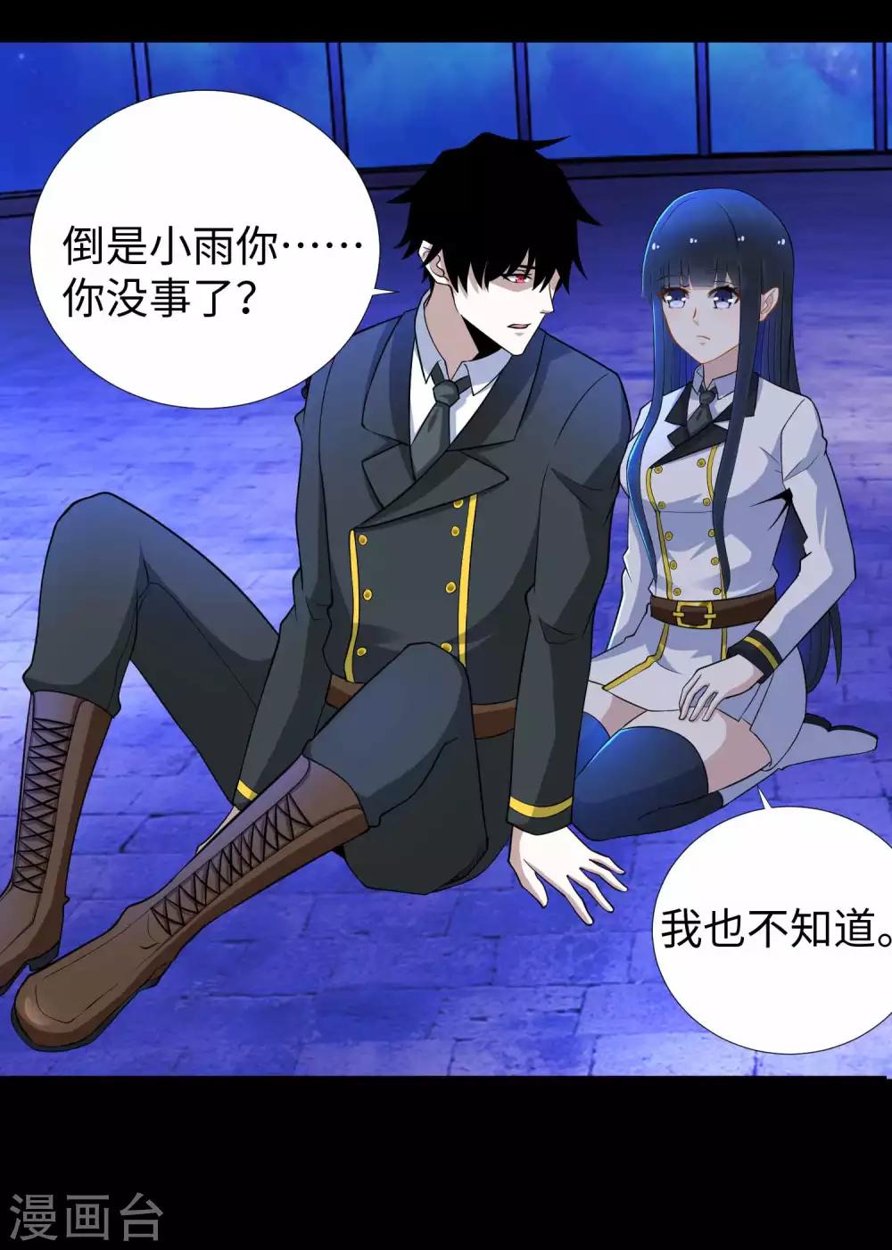 第185话 奥莱克-小红12