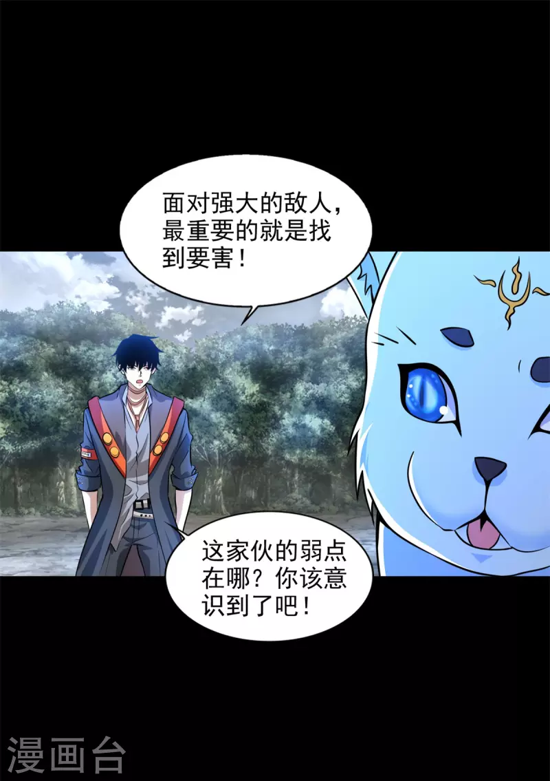 第489话 不速之客4