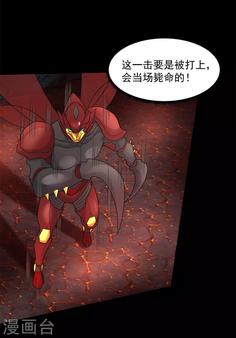 第535话 再战血印21