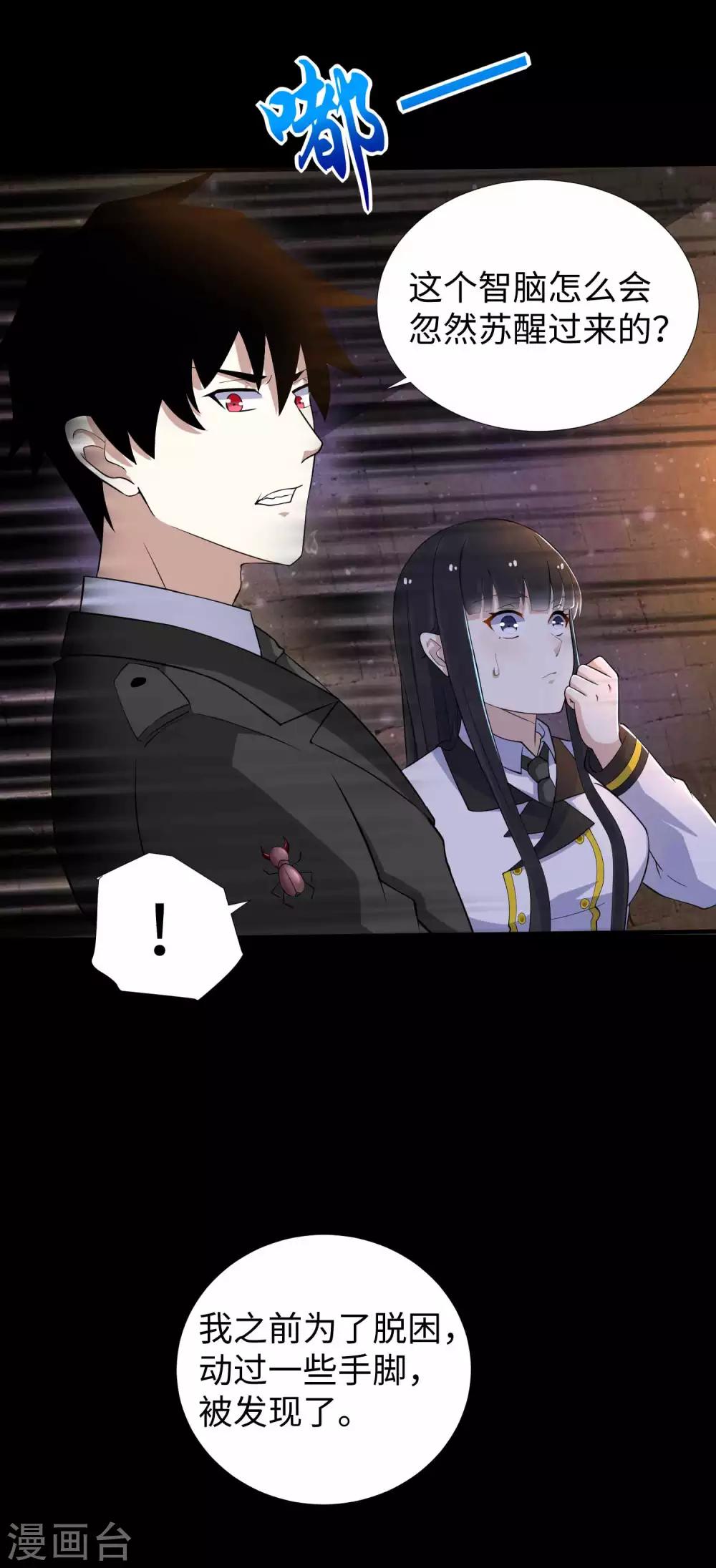 第185话 奥莱克-小红24