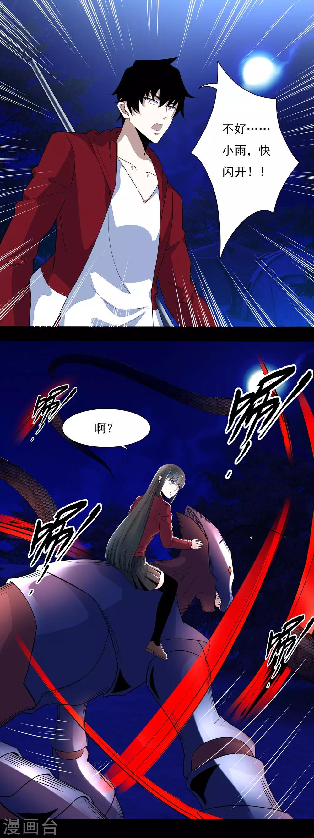 第100话 黑鳞巨蛇2