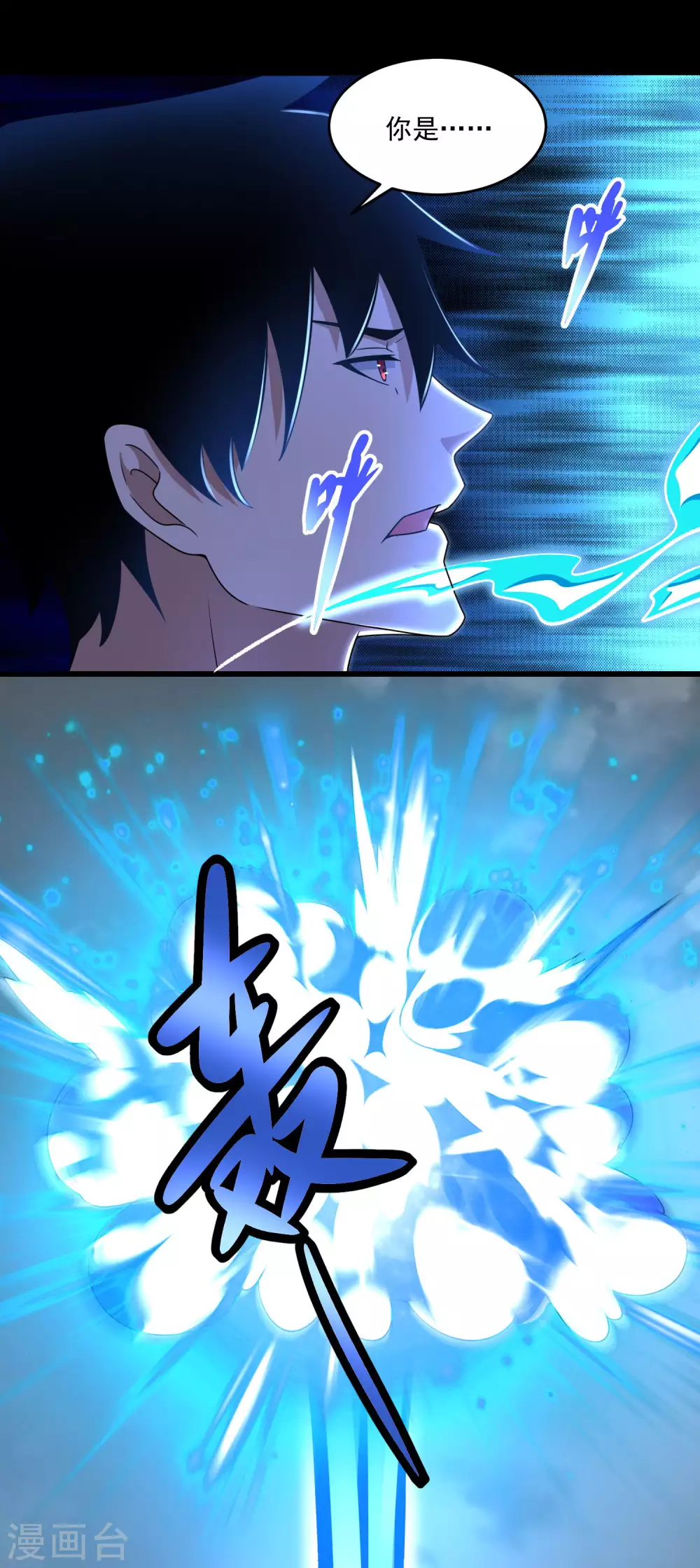第328话 破命果14