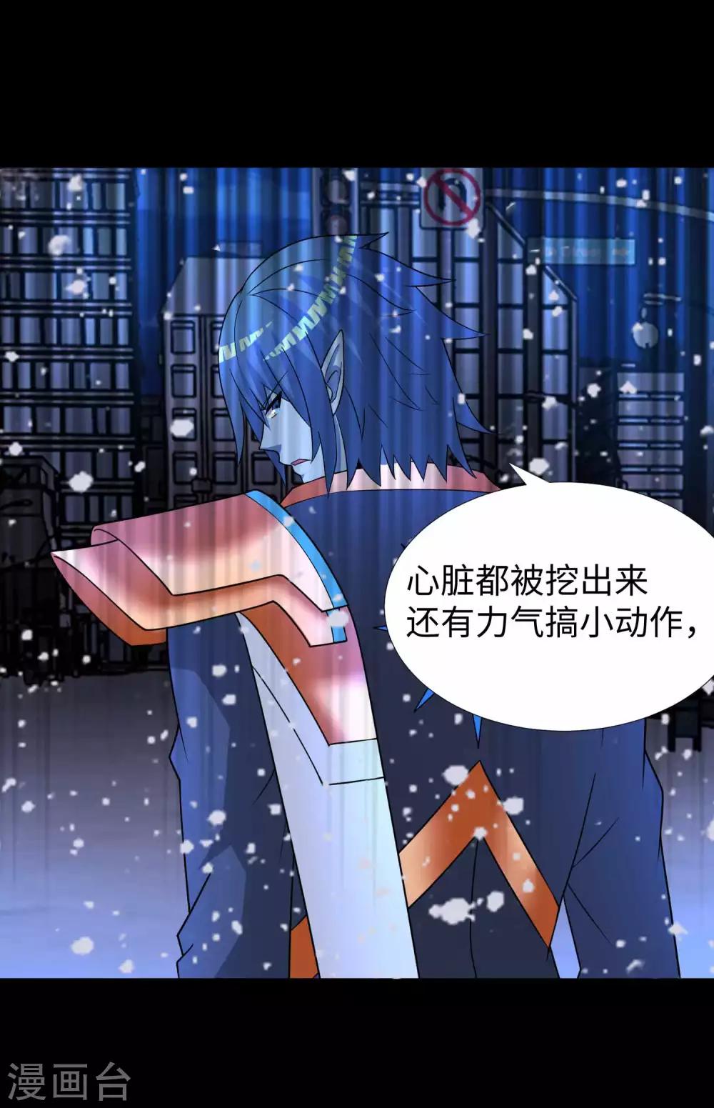 第217话 神王第九子8