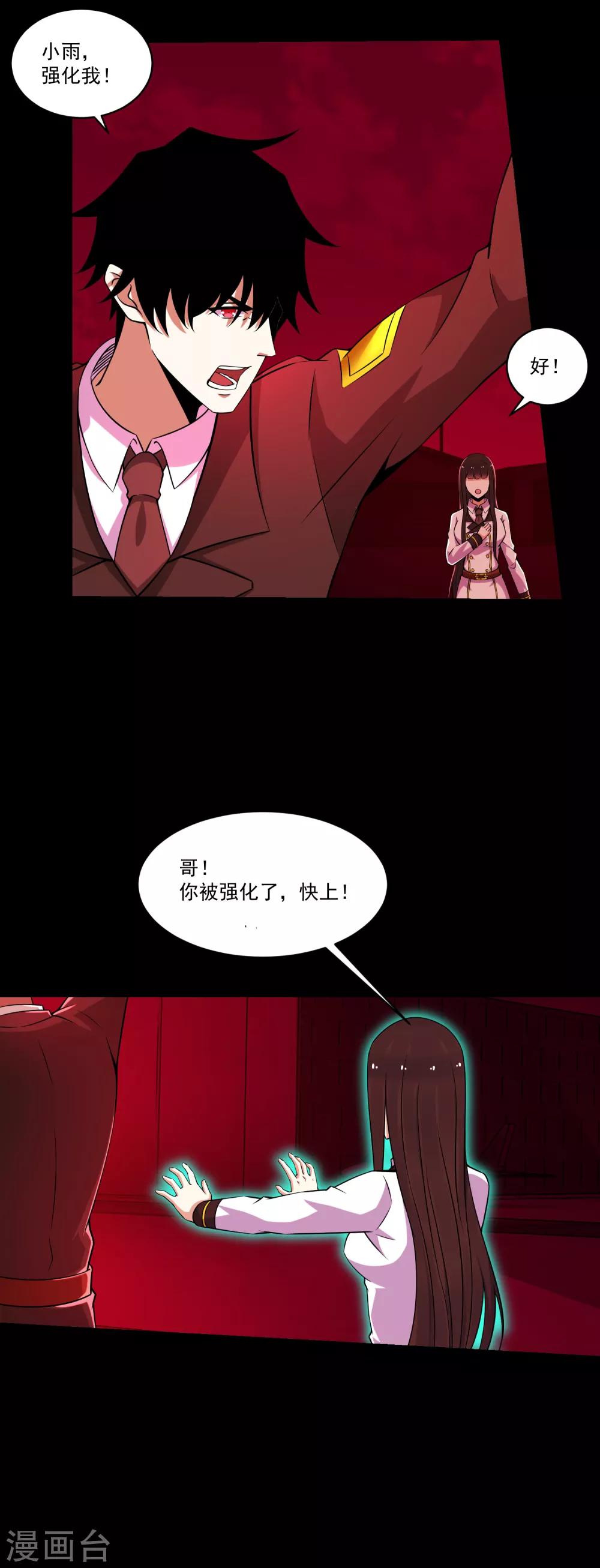 第173话 从未孤身一人15