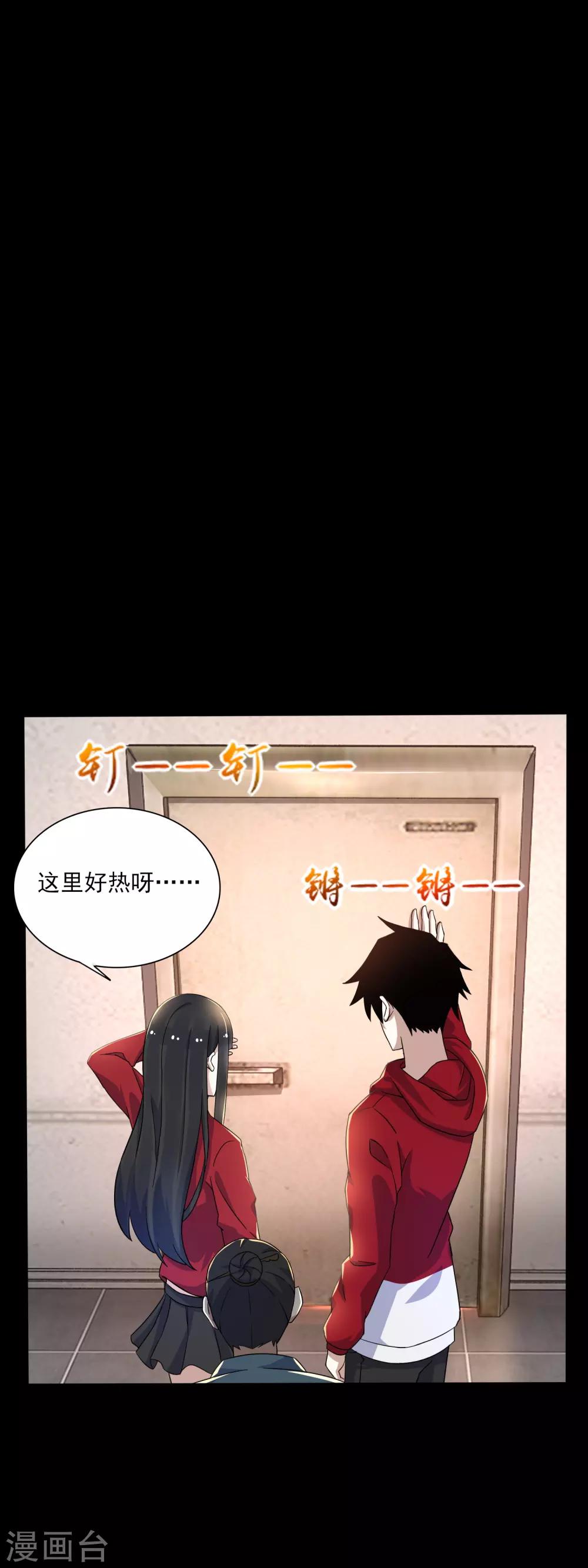 第84话 刘铁柱6