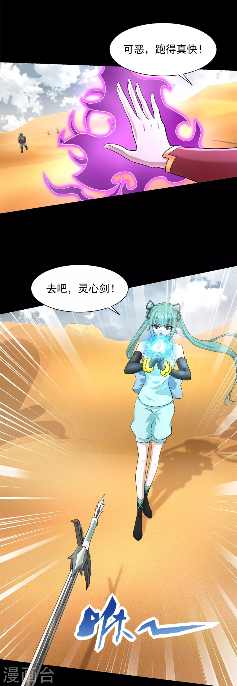 第520话 皇级生物5