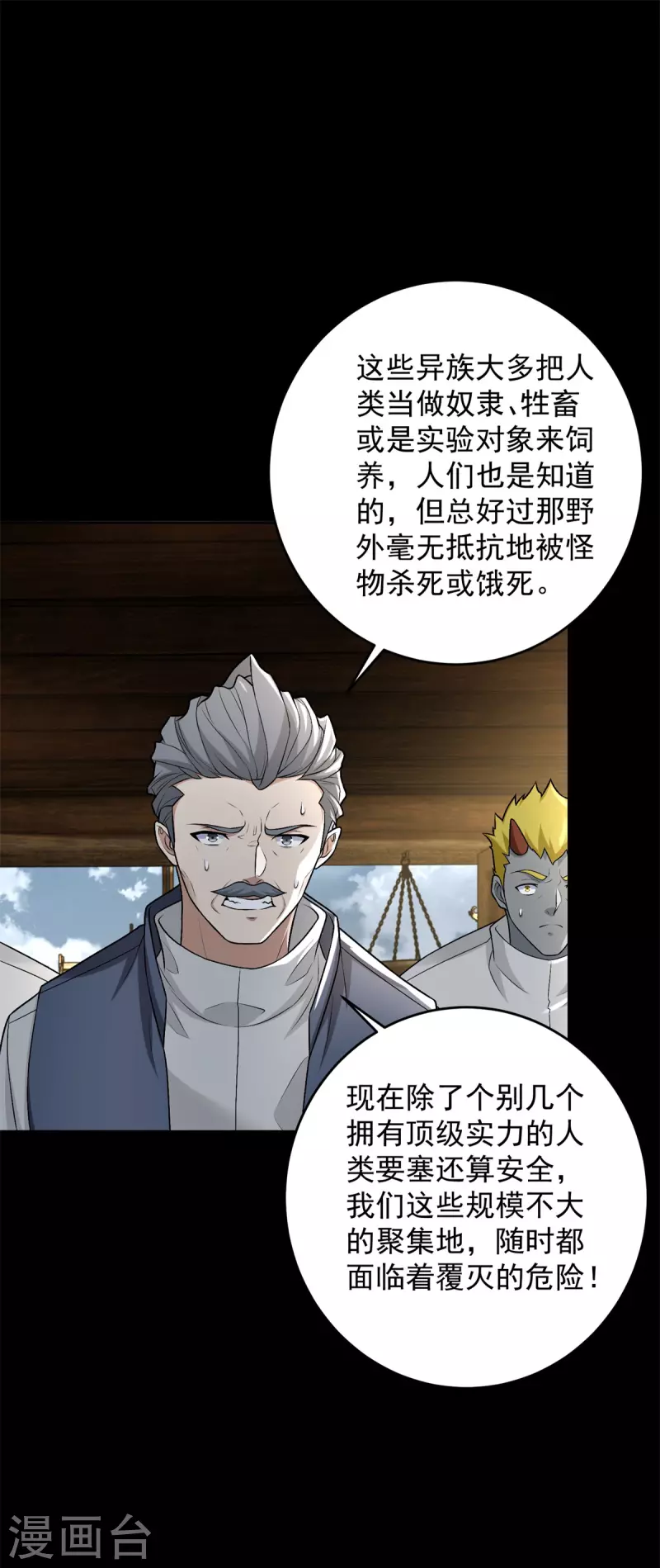 第557话 碾压26