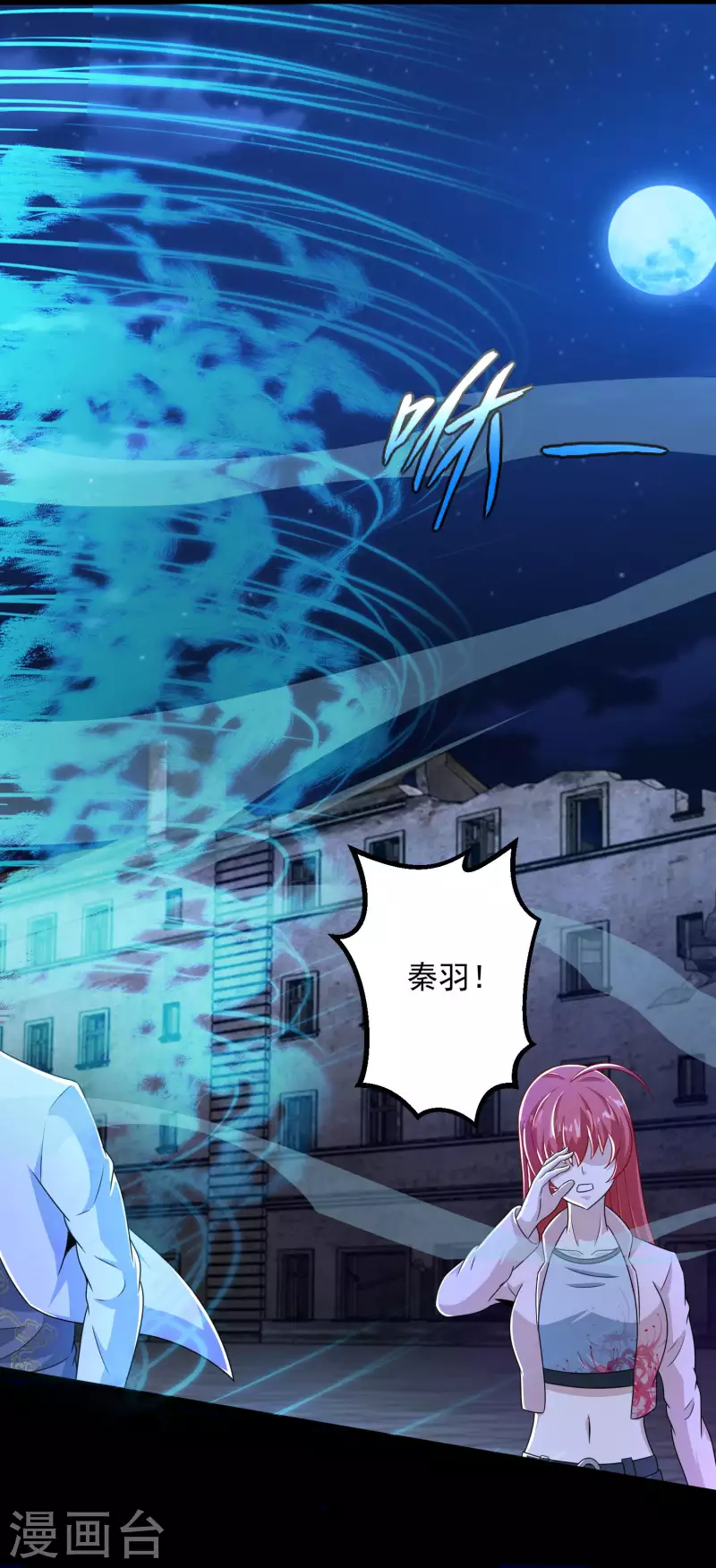 第412话 吞噬21
