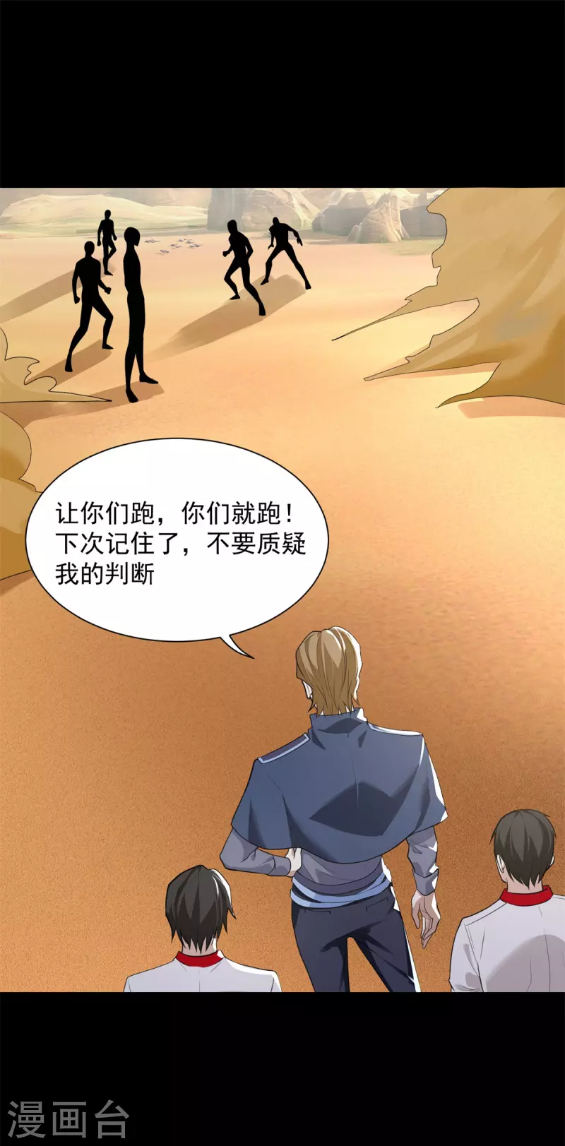 第510话 伤亡惨重25