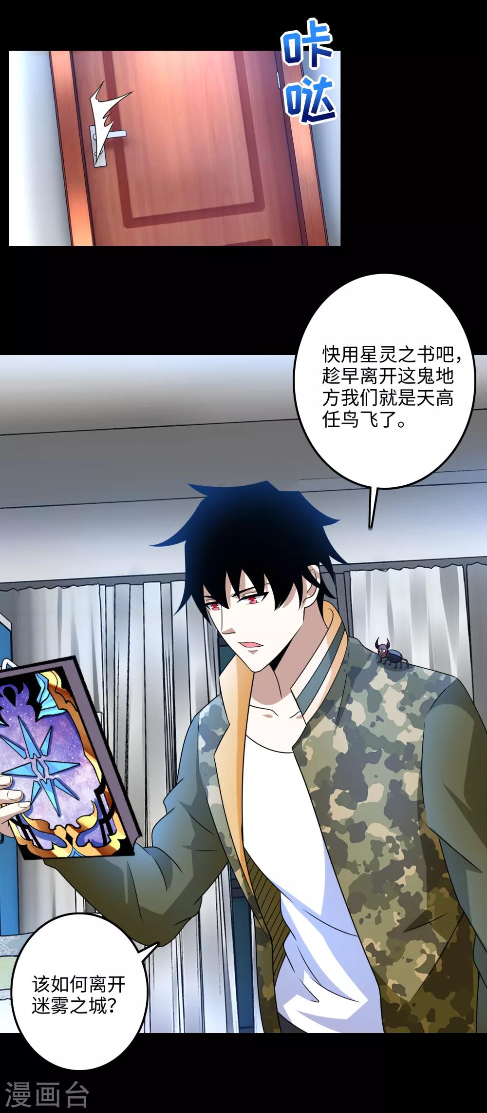 第249话 迷雾背後2